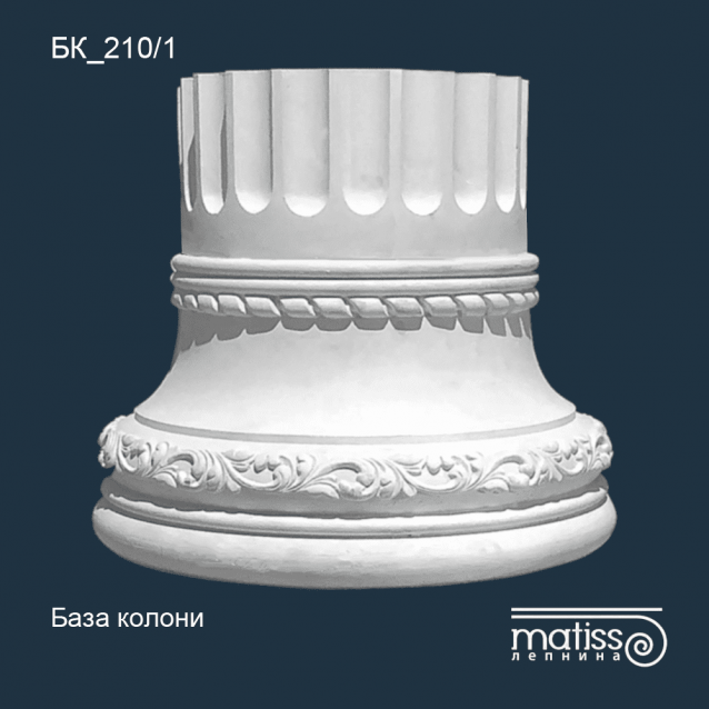 База колони БК_210/1