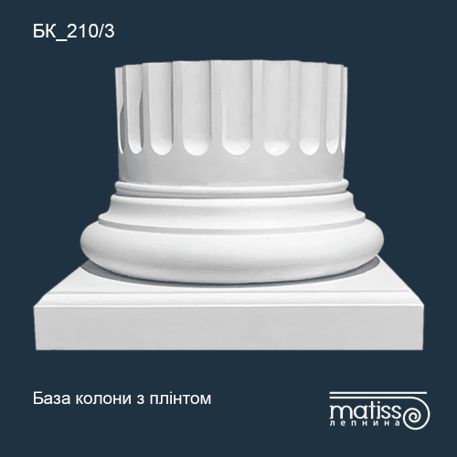 База колони БК_210/3