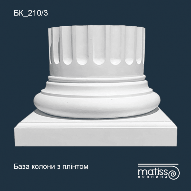 База колони БК_210/3