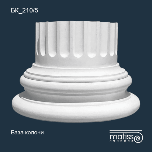 База колони БК_210/5