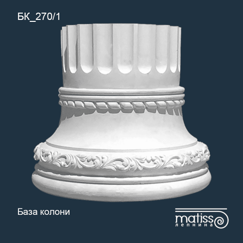 База колони БК_270/1