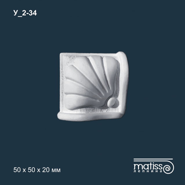 У_2-34