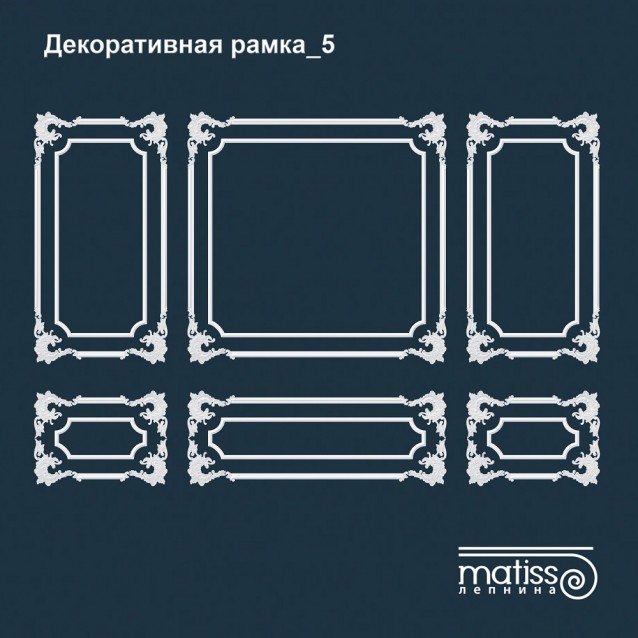 Декоративна рамка_5