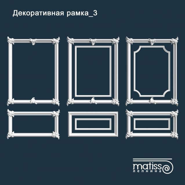 Декоративна рамка_3