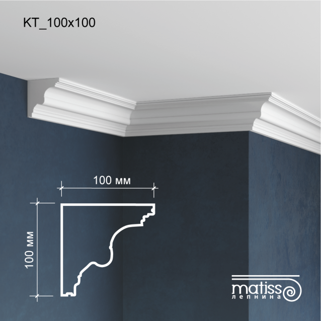 Карниз  KT_100х100