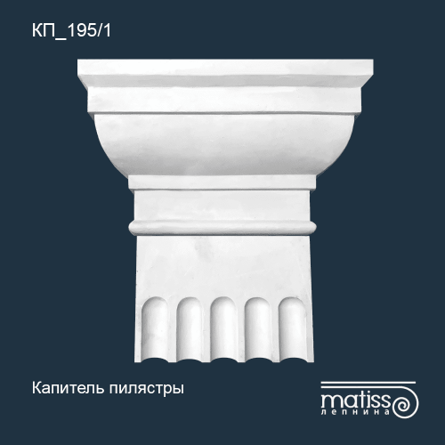 Капитель пилястры КП_195/1