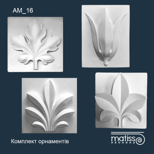 Набір Орнаментів 
