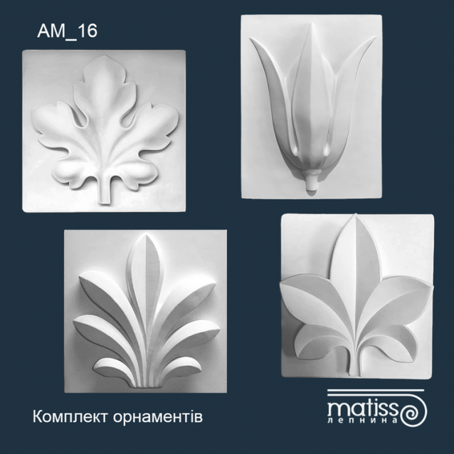 Набір Орнаментів 