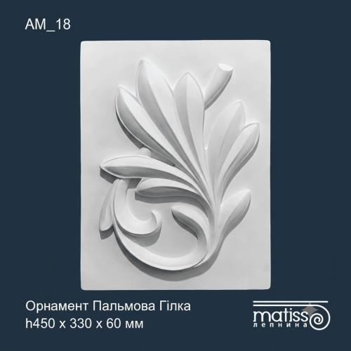 орнамент Пальмова гілка