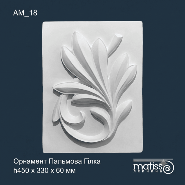 орнамент Пальмова гілка