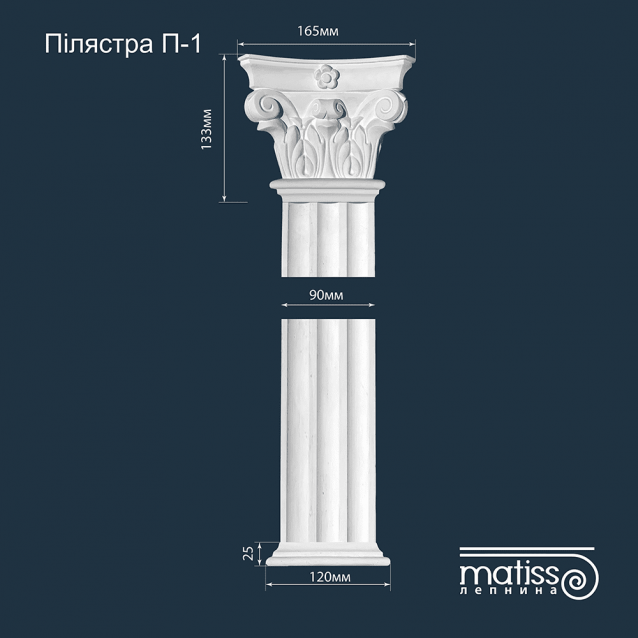 Пілястра ПЛ-1