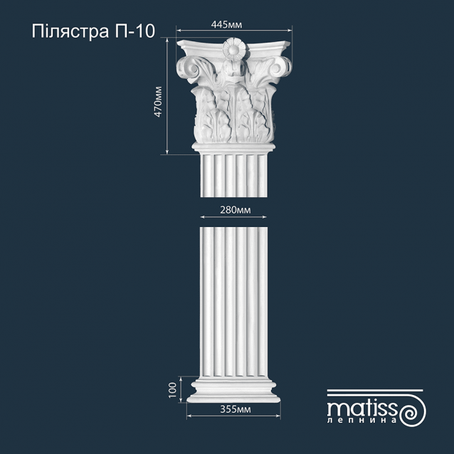 Пілястра ПЛ-10