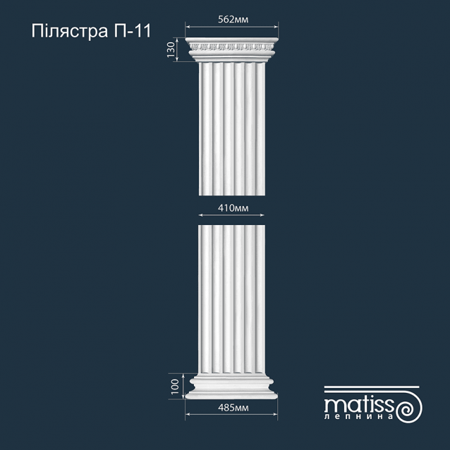 Пілястра ПЛ-11