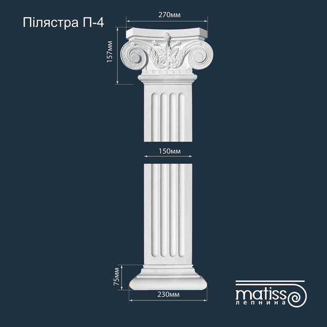 Пілястра ПЛ-4