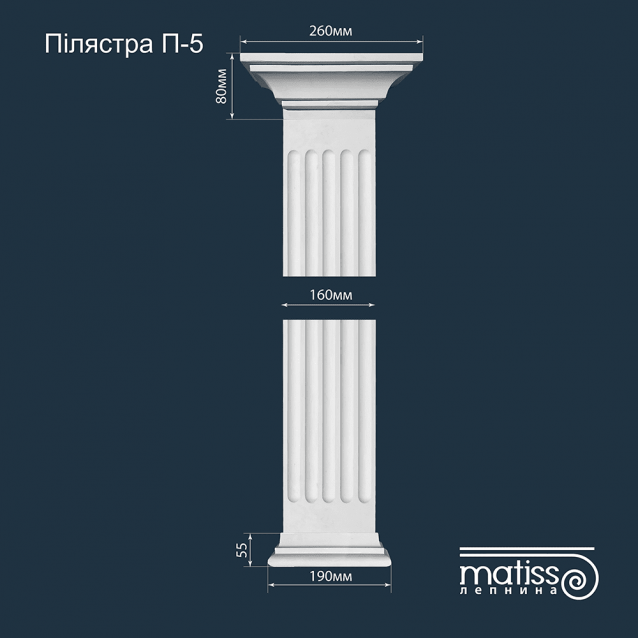 Пілястра ПЛ-5