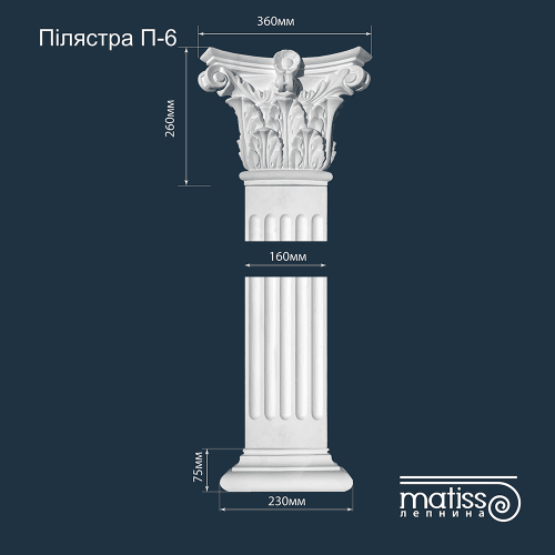 Пілястра ПЛ-6 фасадна