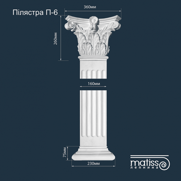 Пілястра ПЛ-6