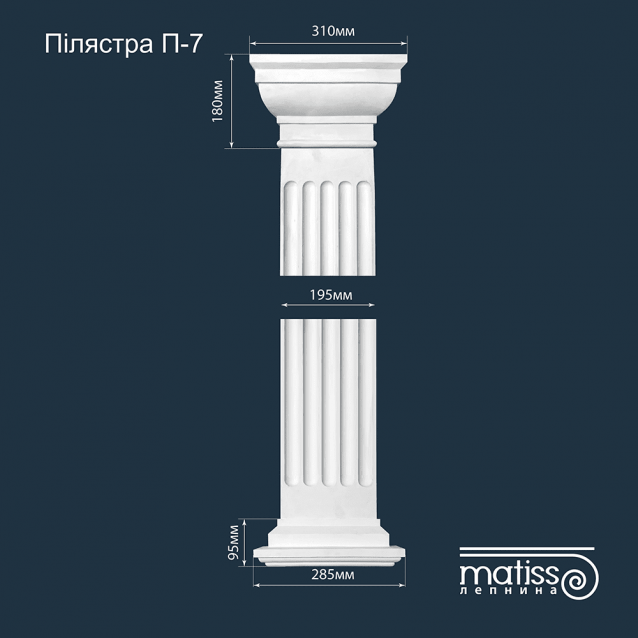 Пілястра ПЛ-7