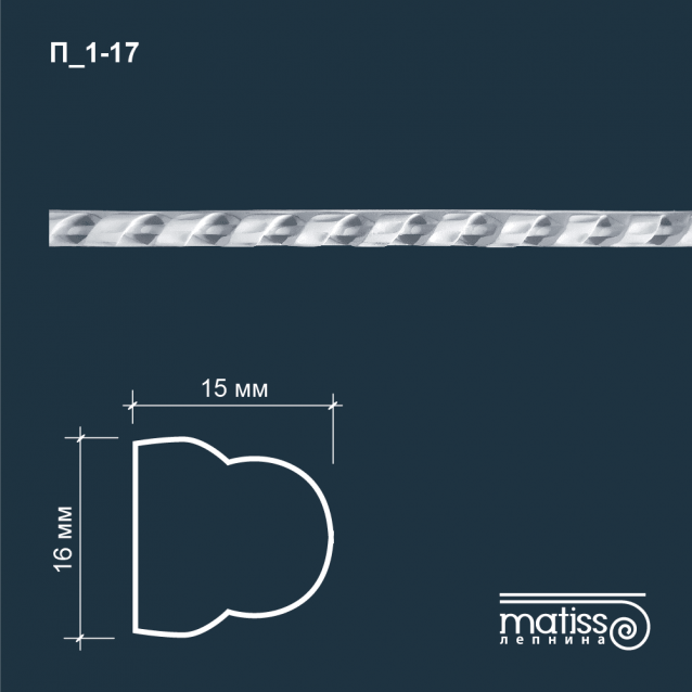 ПОРІЗКА  П_1-17