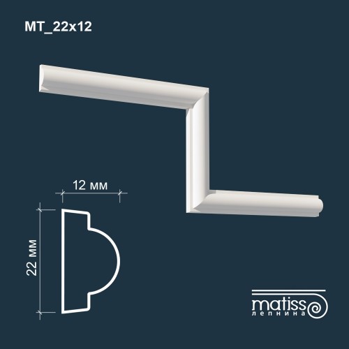Молдинг MT_22х12