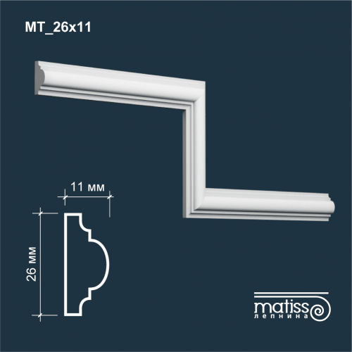 Молдинг МТ_26x11