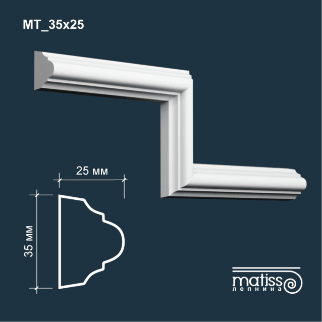 Молдинг МТ_35х25