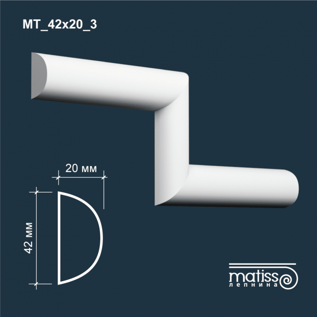 Молдинг МТ_42x20_3