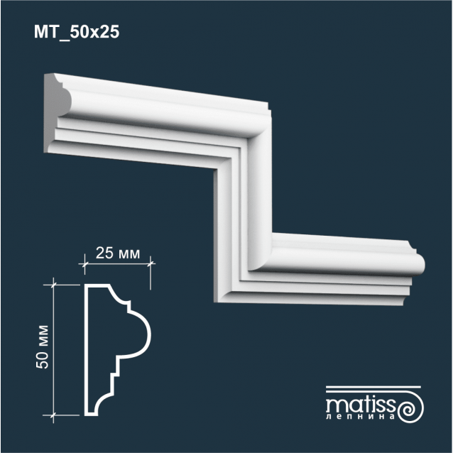 Молдинг МТ_50x25