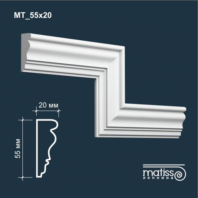 Молдинг МТ_55х20