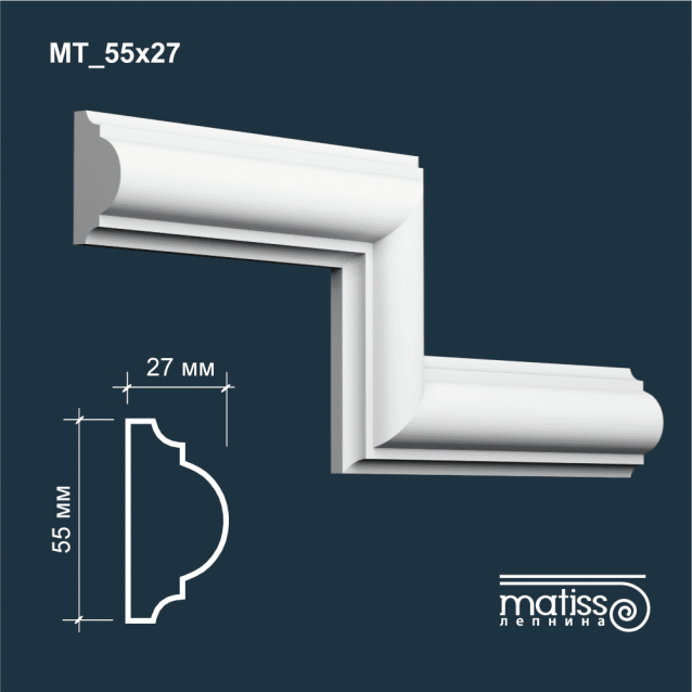 Молдинг МТ_55х27