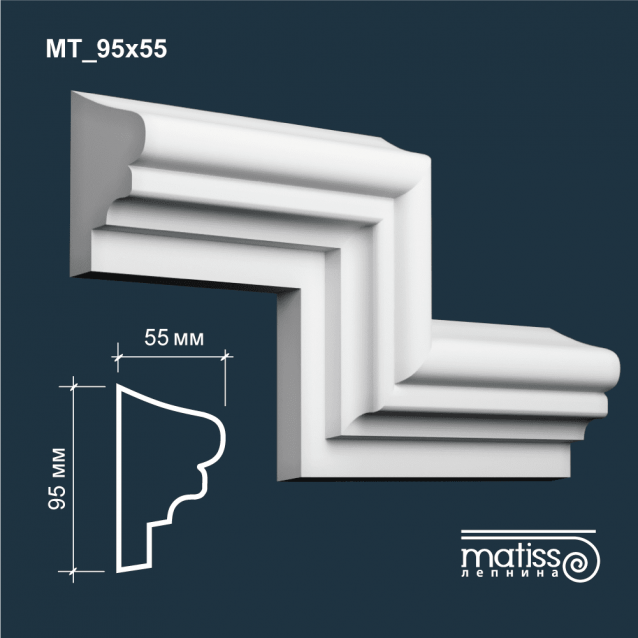 Молдинг МТ_95х55